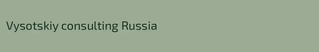 Vysotskiy consulting Russia